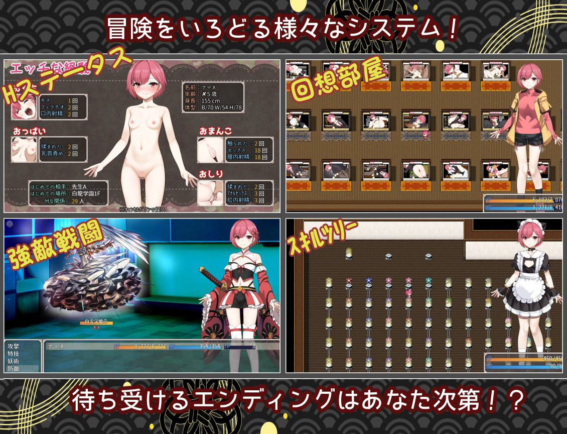 白龍ノ巫女と神宿りの禍ツ島 - サンプル画像 4