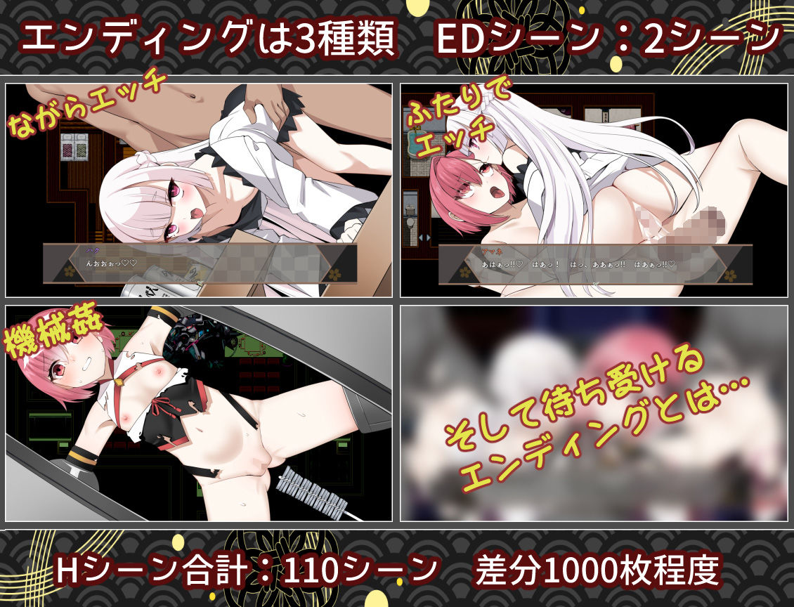 白龍ノ巫女と神宿りの禍ツ島 - サンプル画像 8