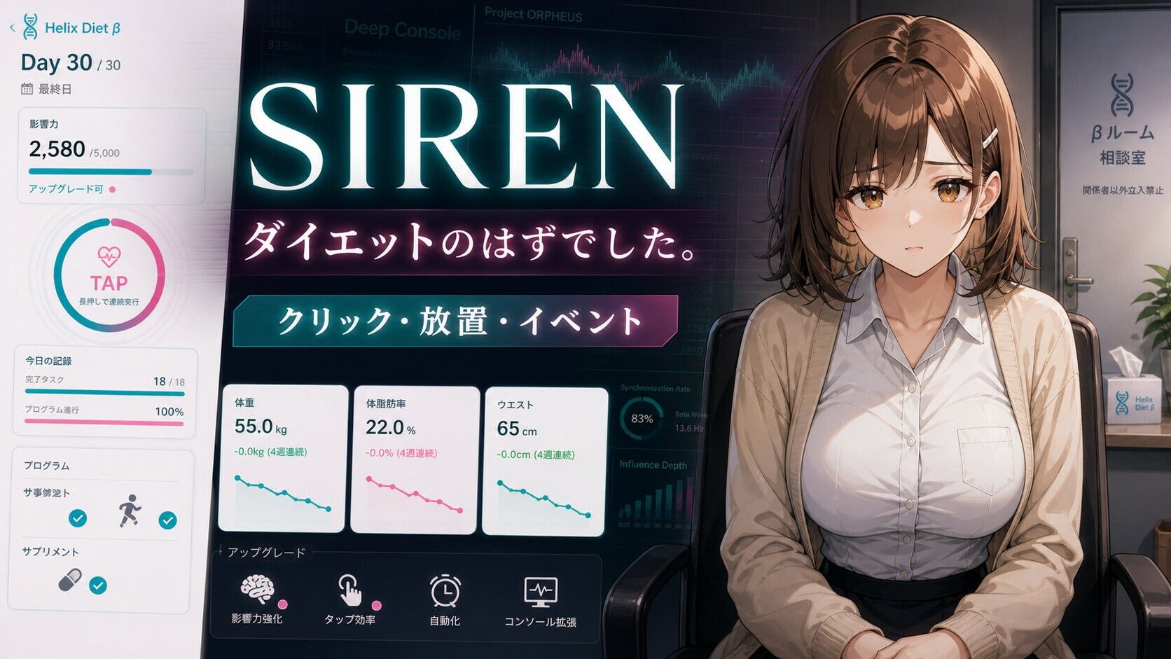 30日で堕ちる巨乳後輩OLの催●ダイエット - サンプル画像 1