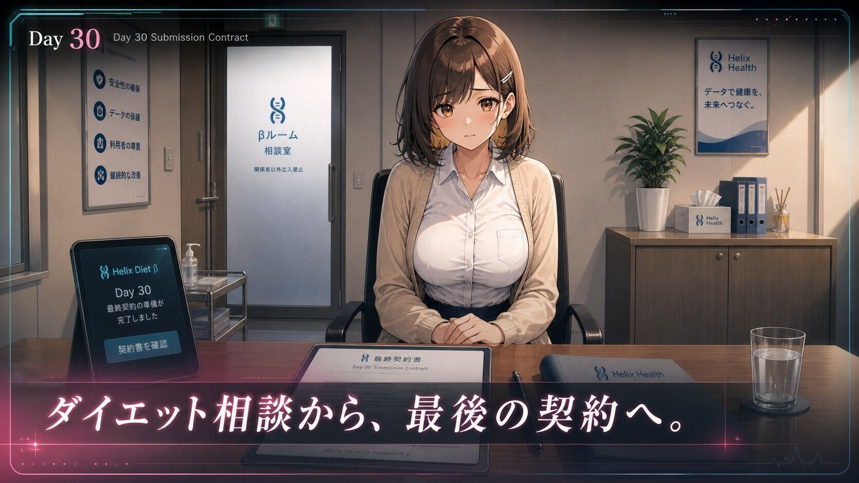 30日で堕ちる巨乳後輩OLの催●ダイエット - サンプル画像 3