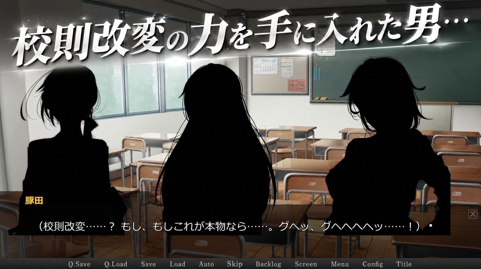 校則改変〜キモオタに変えられた学園〜 - サンプル画像 1