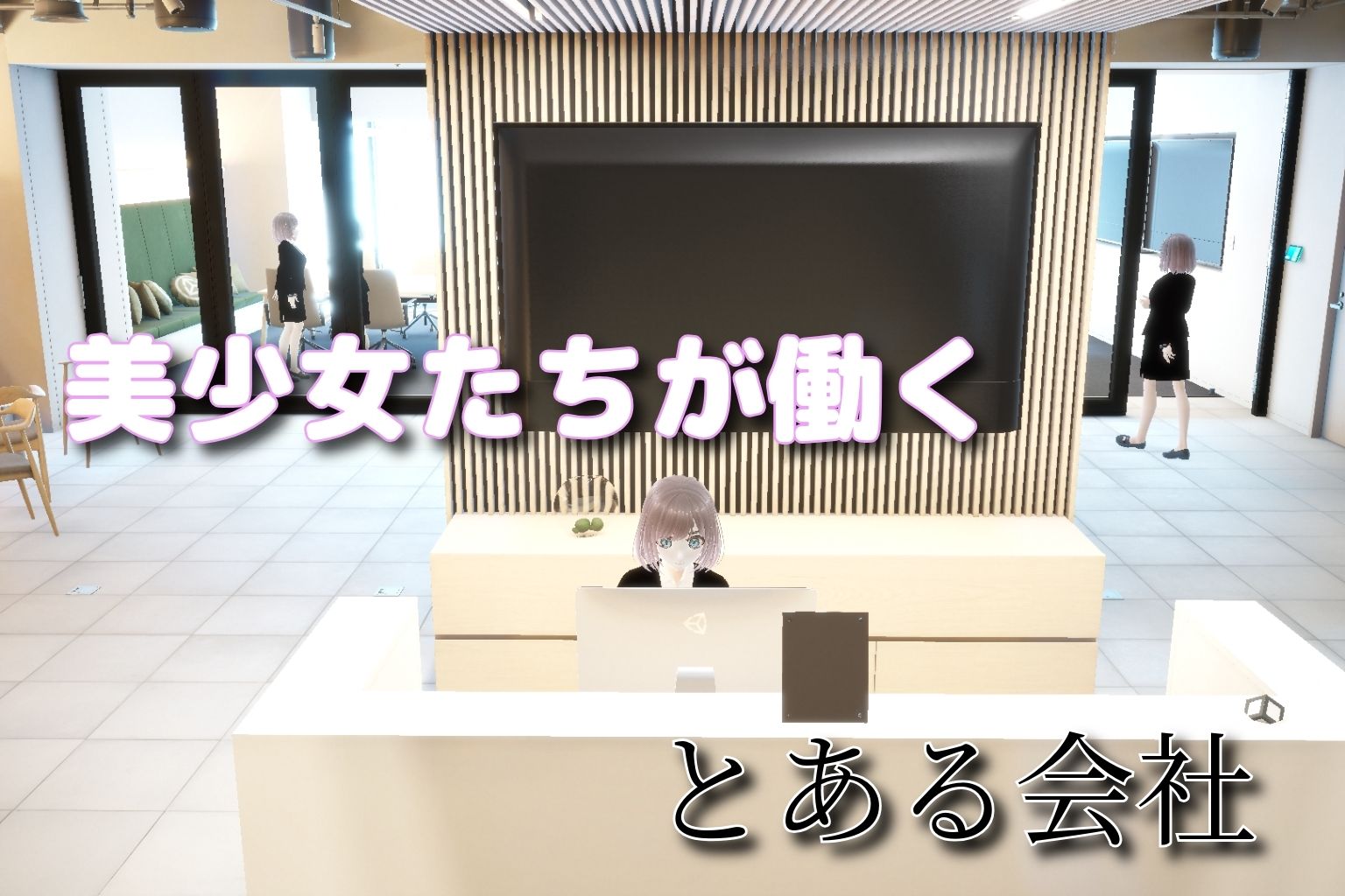 時間停止・強●脱衣 〜24時間脱ぎ続けるオフィス〜 - サンプル画像 1
