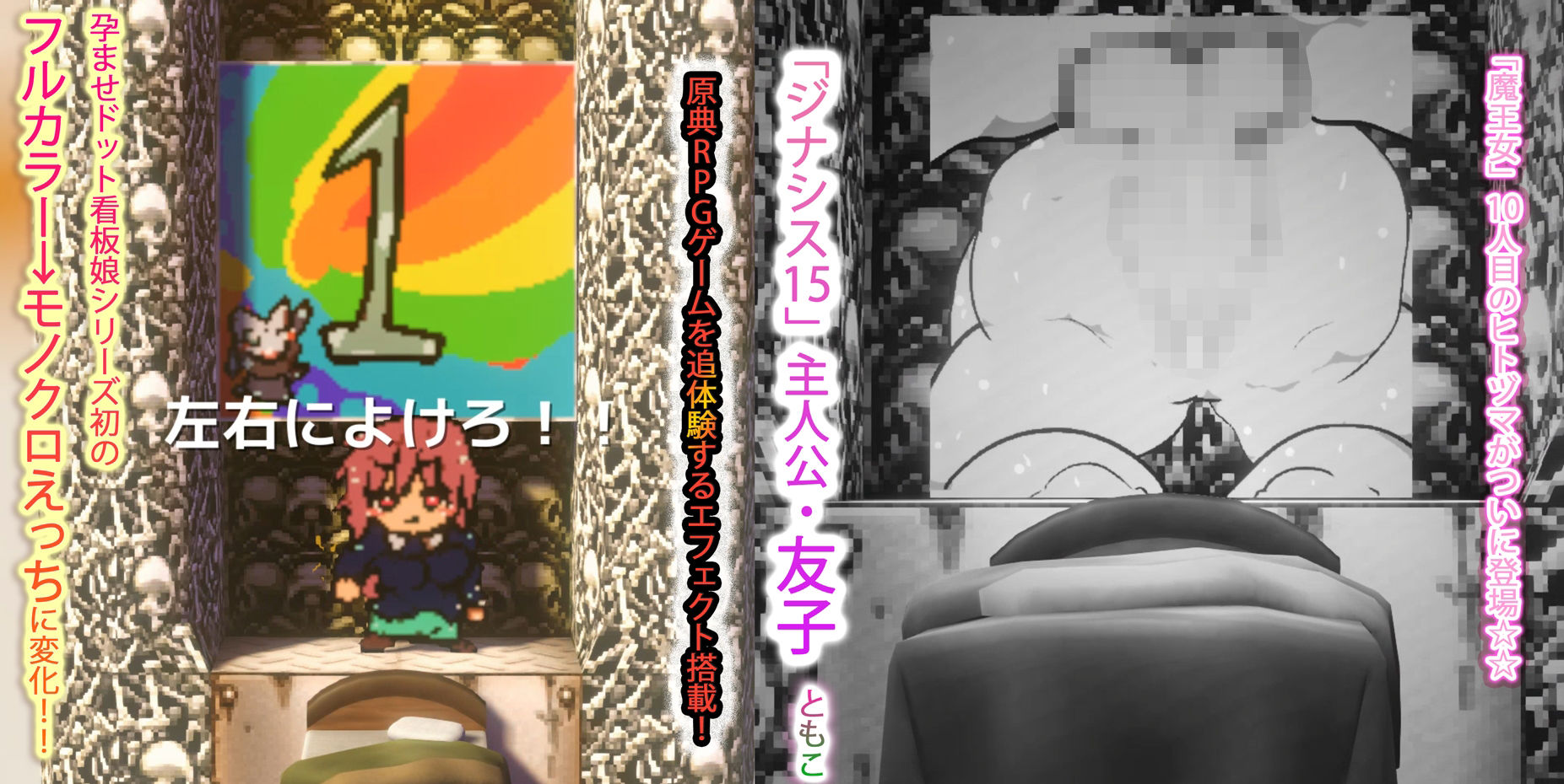 さらに種付けられし者たち〜勇者・環vs魔王・友子〜 - サンプル画像 2