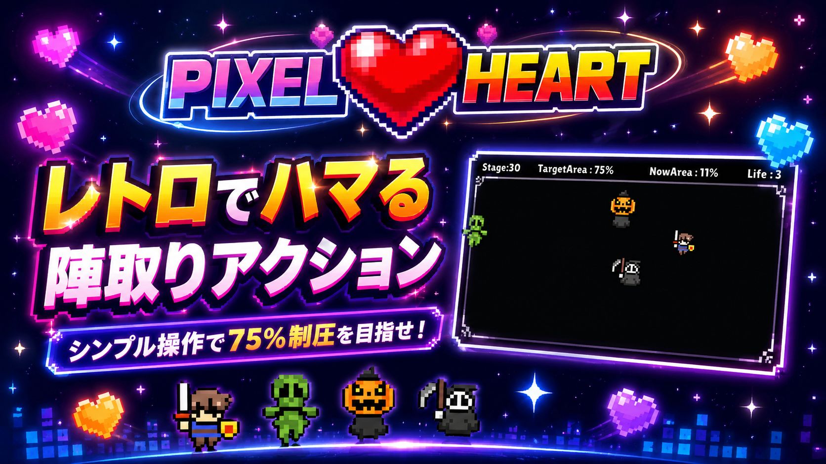 ピクセルハート -PixelHeart- - サンプル画像 2