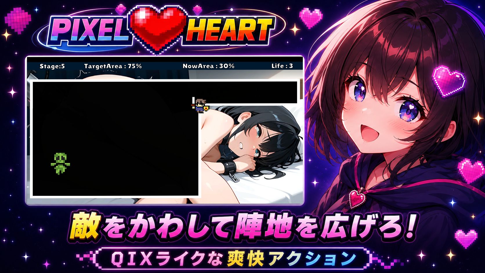 ピクセルハート -PixelHeart- - サンプル画像 4