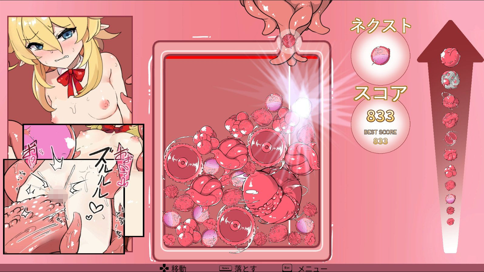 しょく！シュイカゲーム - サンプル画像 2