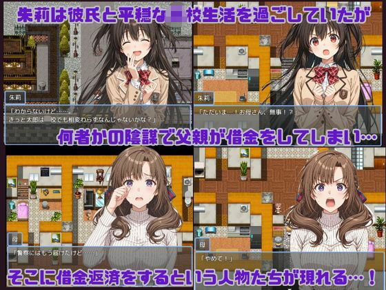 朱莉ギャルビッチ化計画〜騙されてNTRれていく彼女〜 - サンプル画像 1
