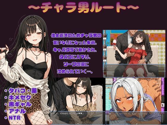 朱莉ギャルビッチ化計画〜騙されてNTRれていく彼女〜 - サンプル画像 3