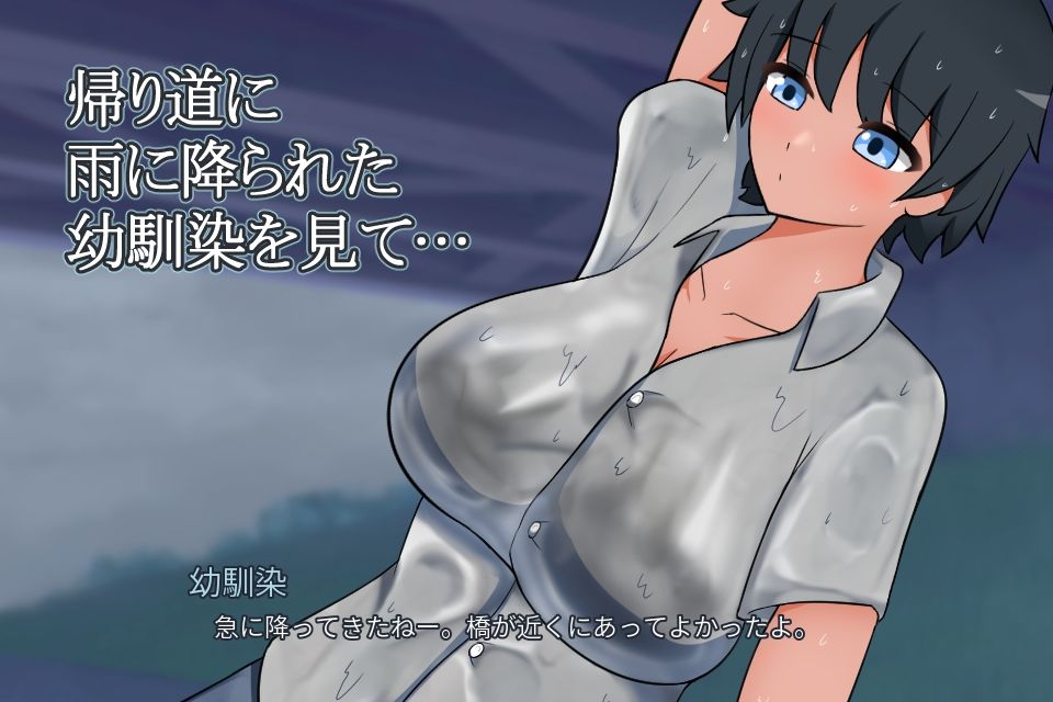 雨に濡れたから - サンプル画像 1