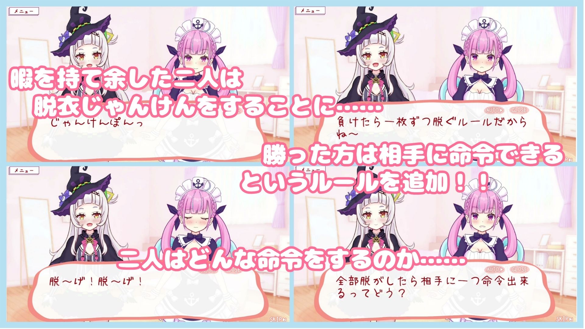 着せて？脱がせて？じゃんけんポン！！ - サンプル画像 1