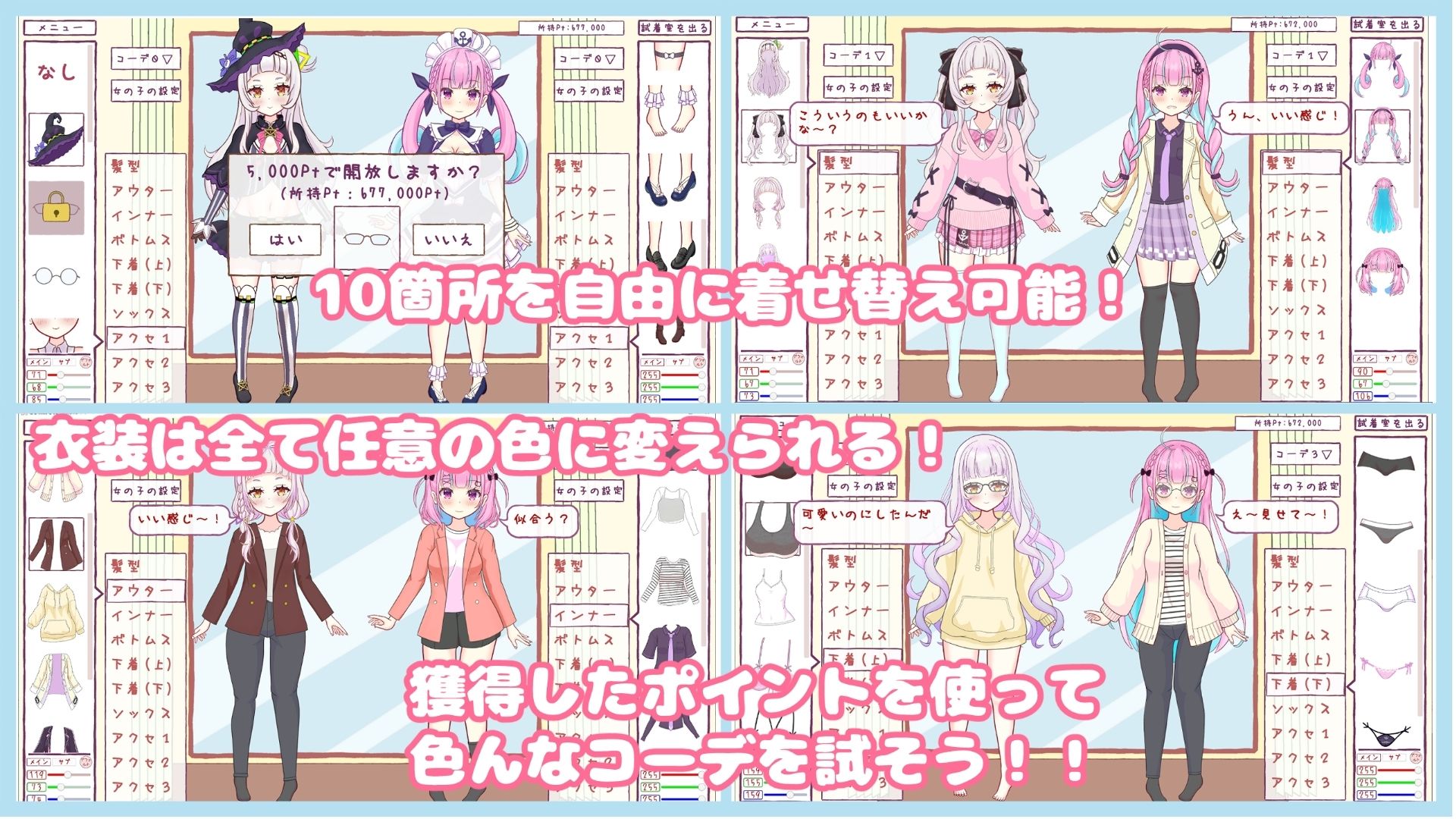 着せて？脱がせて？じゃんけんポン！！ - サンプル画像 3