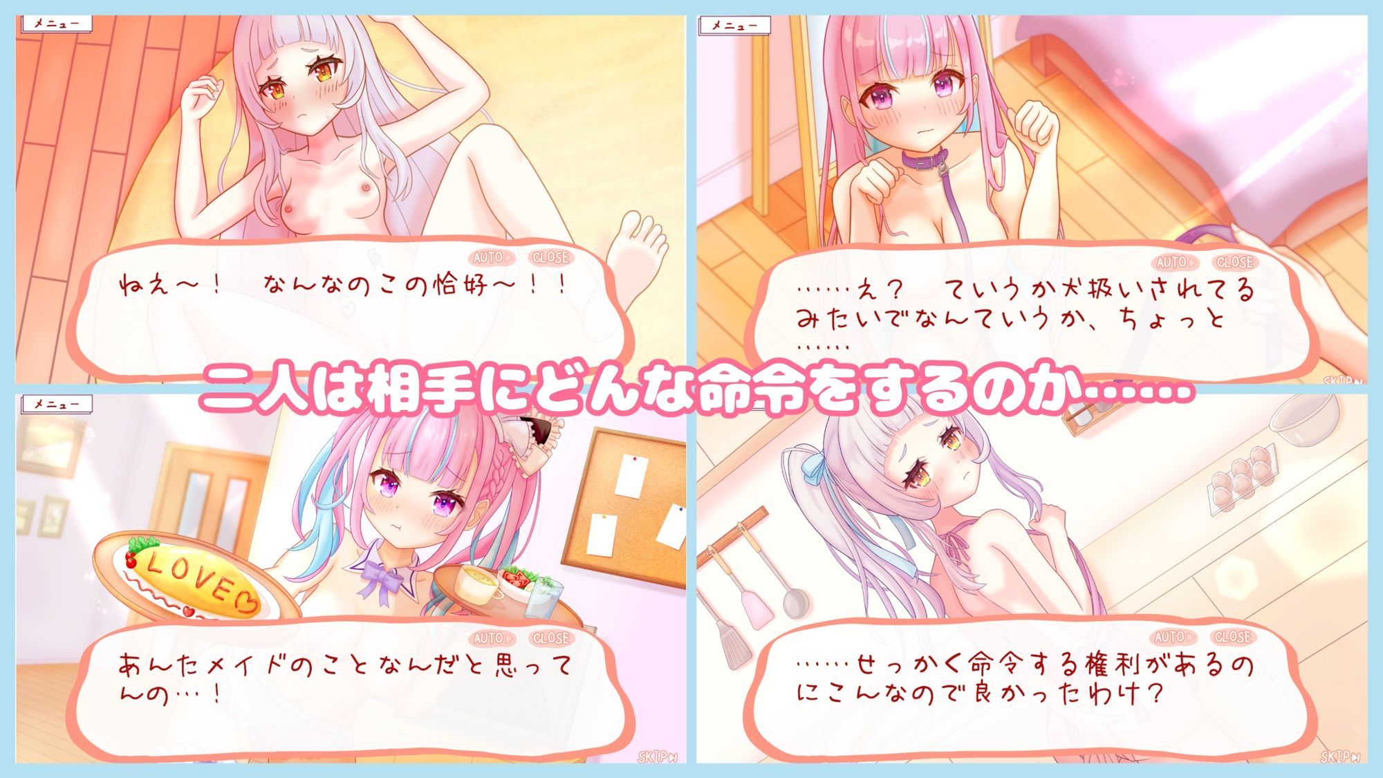 着せて？脱がせて？じゃんけんポン！！ - サンプル画像 4