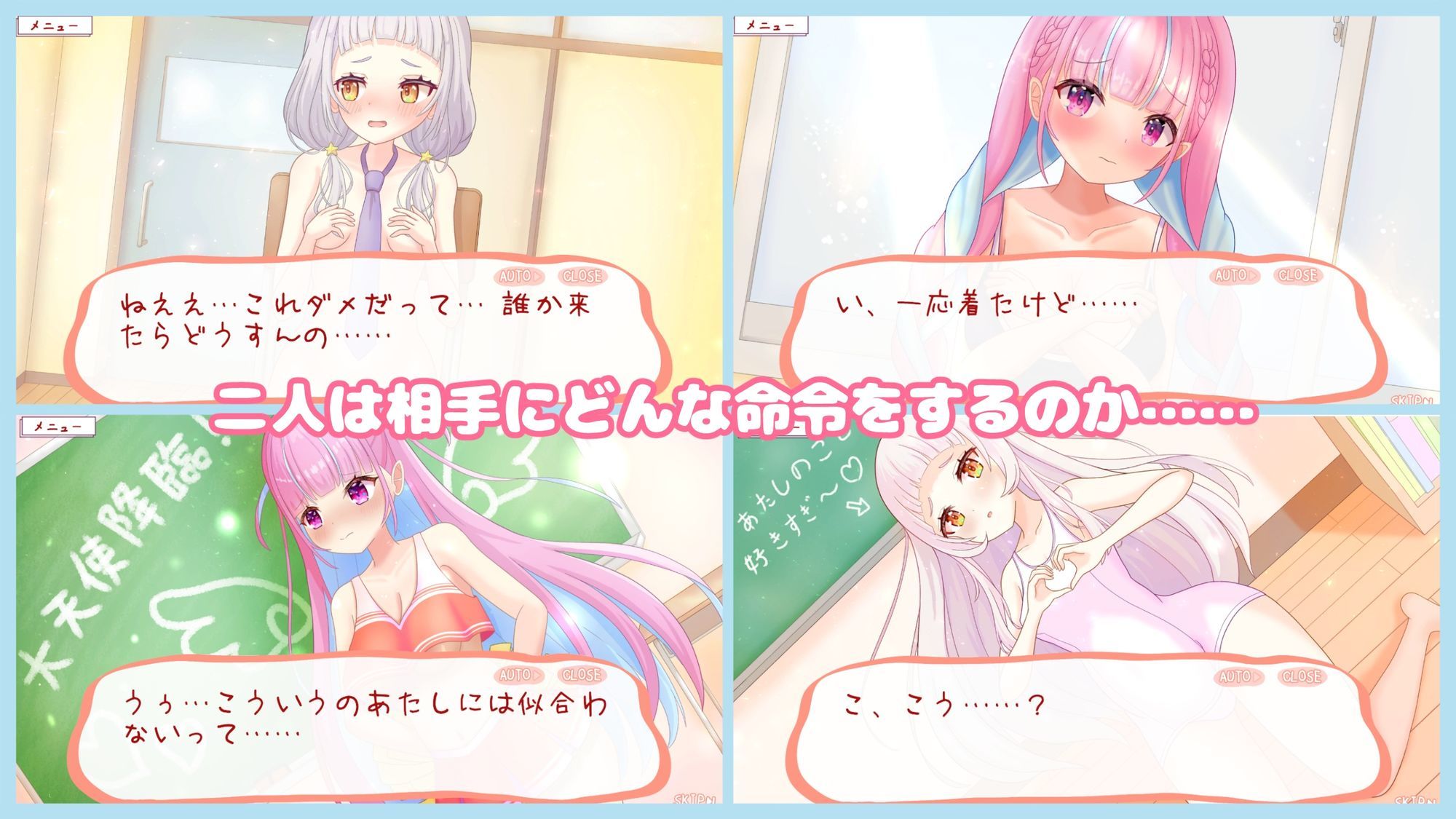 着せて？脱がせて？じゃんけんポン！！ - サンプル画像 5
