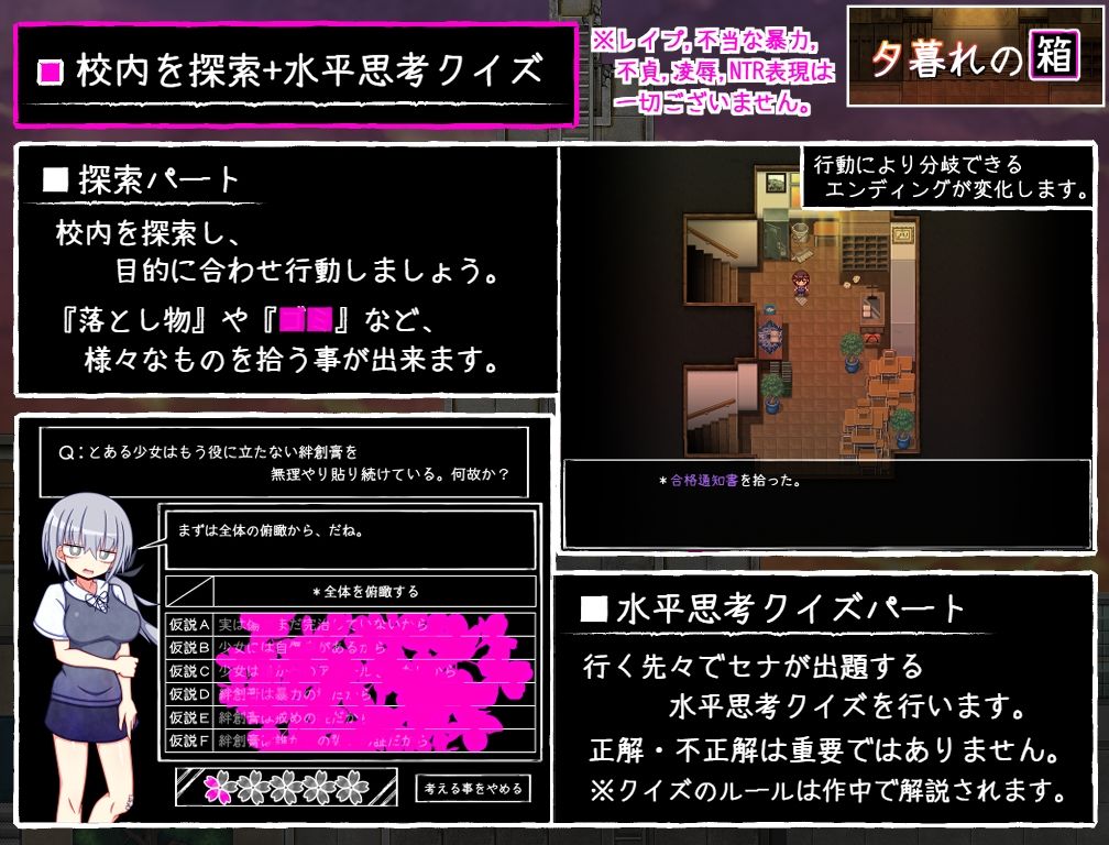夕暮れの箱 - サンプル画像 3