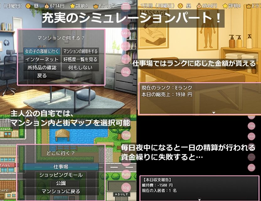 ハーレム（はーと）マンション - サンプル画像 7