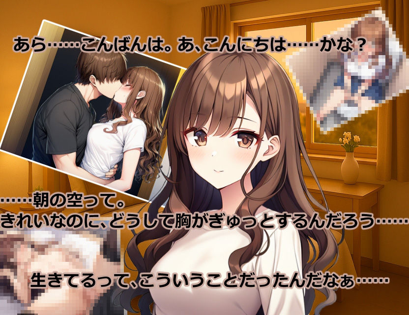 ハーレム（はーと）マンション  DLC1:新規入居者追加パック - サンプル画像 3