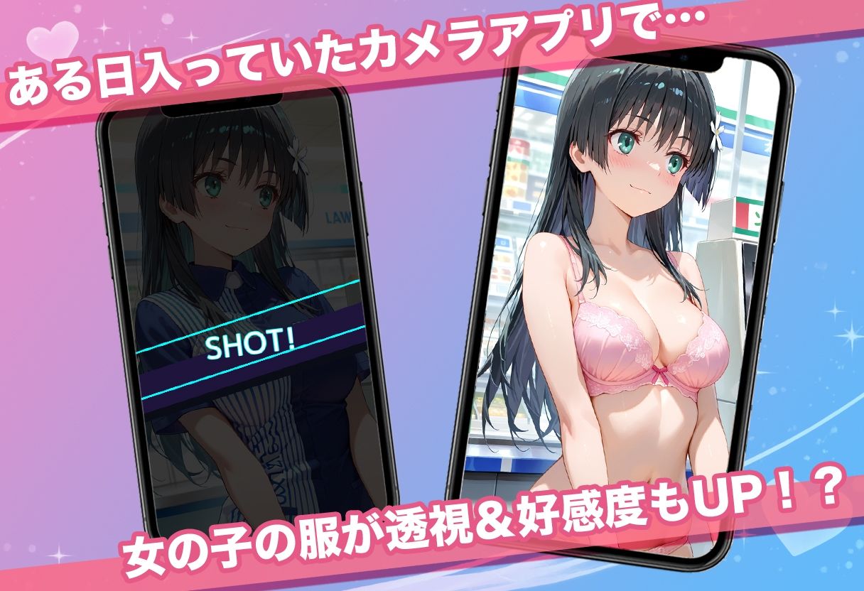 透視カメラ〜コンビニの秘密〜 美琴・黒子・佐天編 - サンプル画像 1