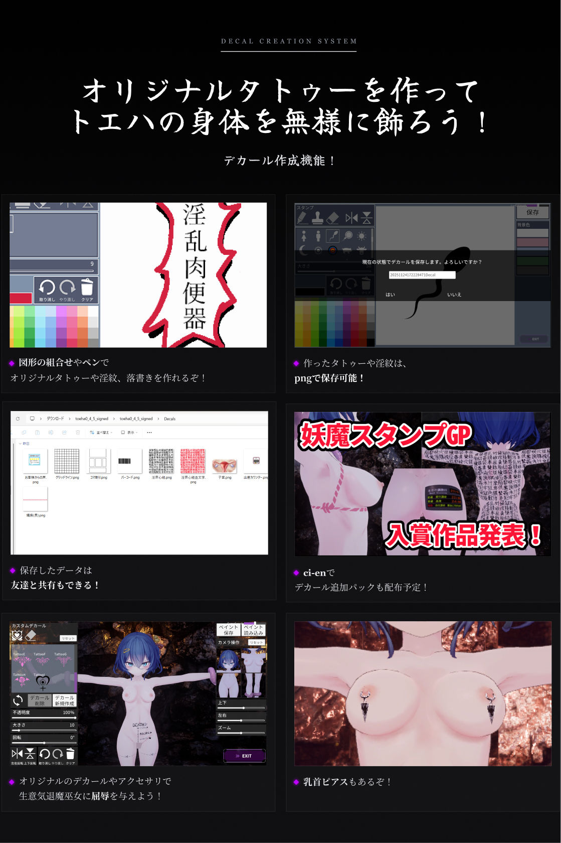 淫穴調伏トエハ 〜退魔巫女3Dおさわりシミュレーション〜 - サンプル画像 7