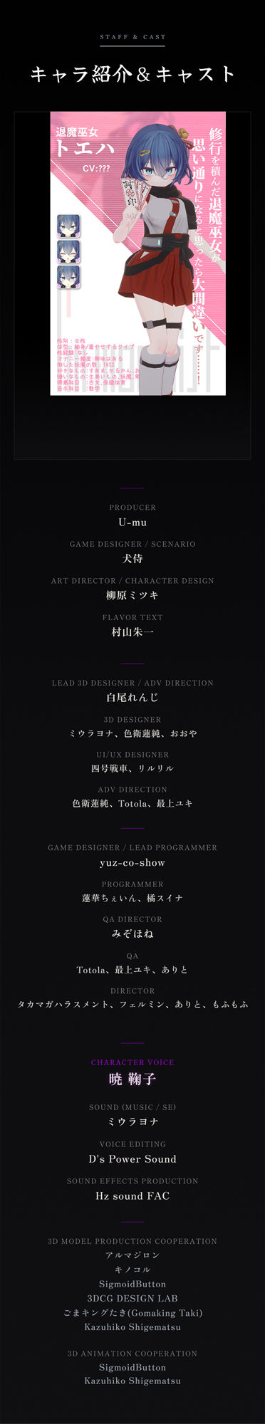 淫穴調伏トエハ 〜退魔巫女3Dおさわりシミュレーション〜 - サンプル画像 9