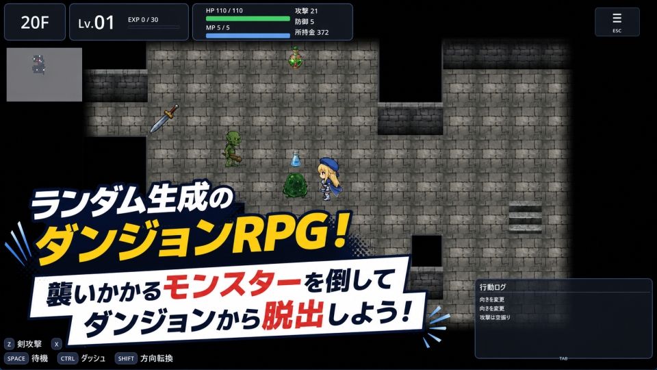 REVERSE ESCAPE！！〜ダンジョンの主を倒したと思ったらレベル1に戻されたけどがんばって脱出します〜 - サンプル画像 1