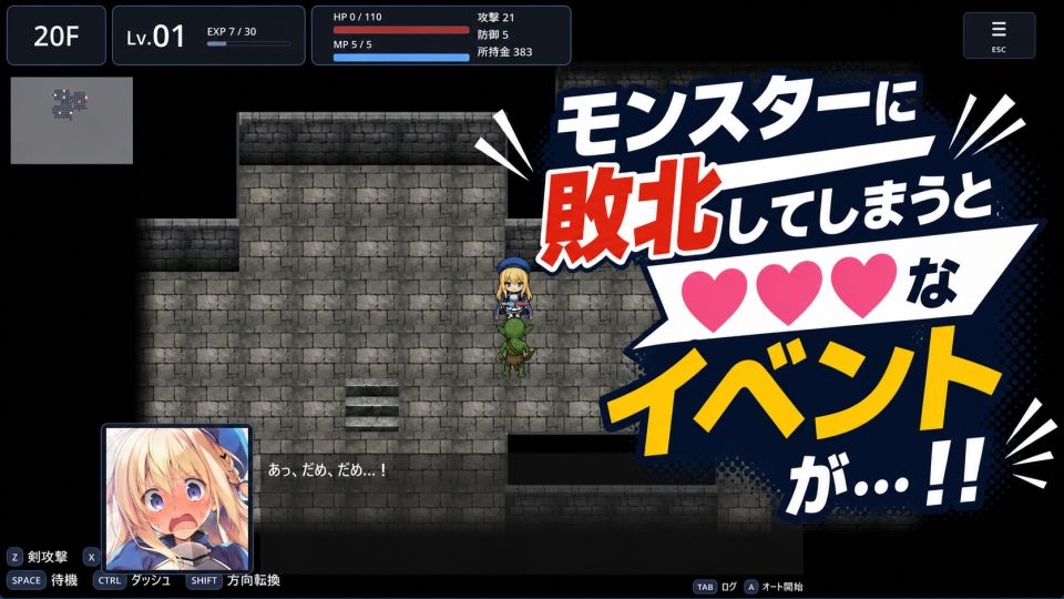 REVERSE ESCAPE！！〜ダンジョンの主を倒したと思ったらレベル1に戻されたけどがんばって脱出します〜 - サンプル画像 3