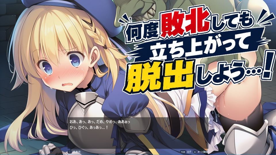 REVERSE ESCAPE！！〜ダンジョンの主を倒したと思ったらレベル1に戻されたけどがんばって脱出します〜 - サンプル画像 4
