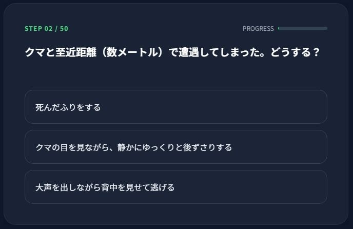 極限サバイバル検定5種セット 〜あなたは本当に生き残れるか？〜 - サンプル画像 2