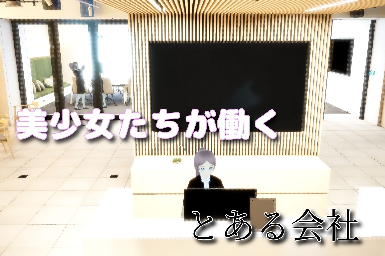 時間停止・強●脱衣 〜24時間脱ぎ続けるオフィス〜Part2 - サンプル画像 1