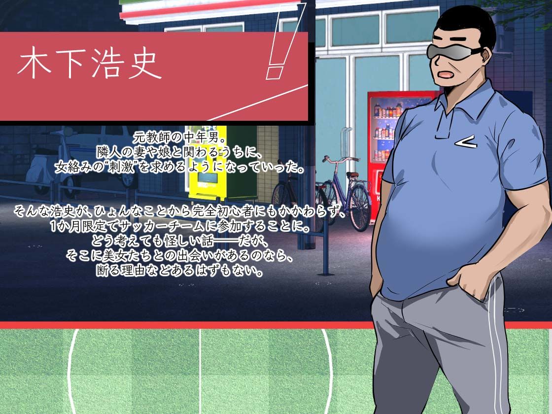 NTRサッカー - サンプル画像 5