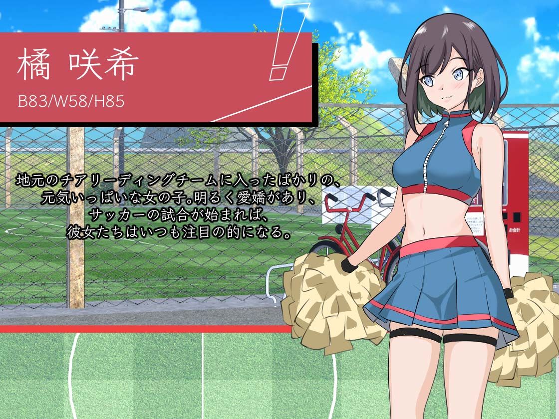 NTRサッカー - サンプル画像 7
