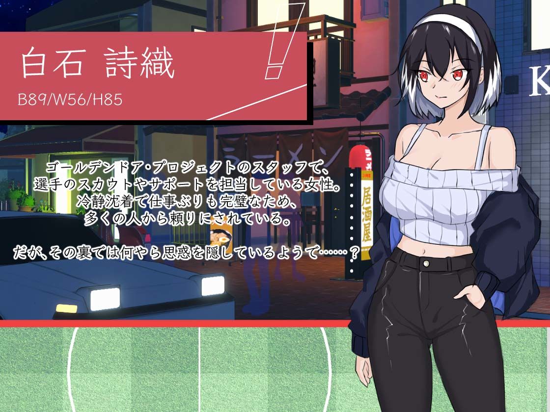 NTRサッカー - サンプル画像 8