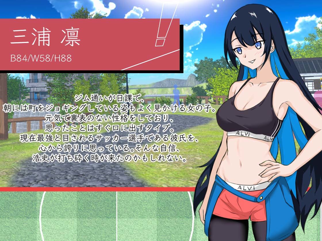 NTRサッカー - サンプル画像 9
