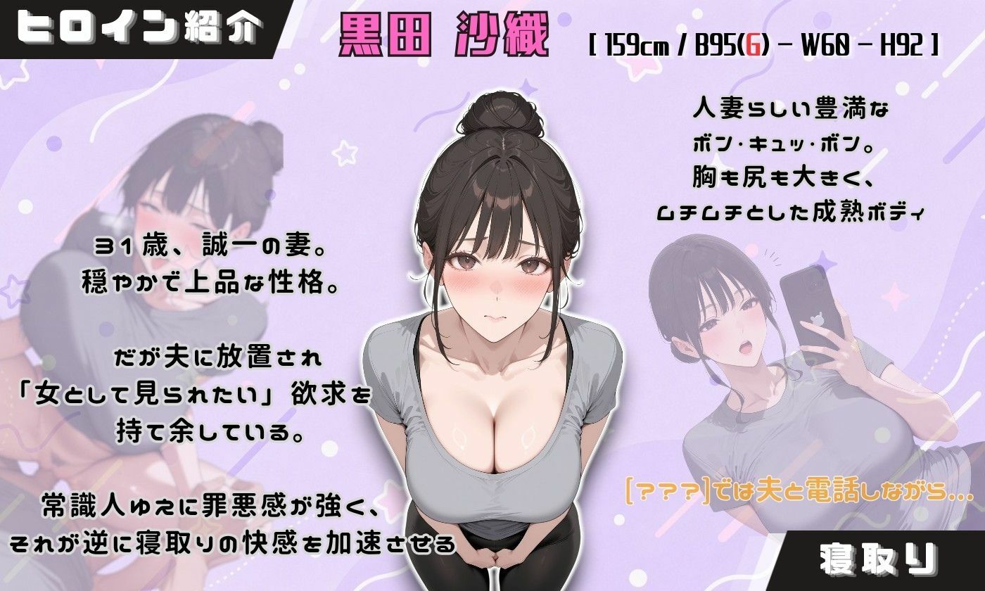 ヤリチントレーナーの種付け裏施術〜快楽堕ちで契約延長〜 - サンプル画像 5