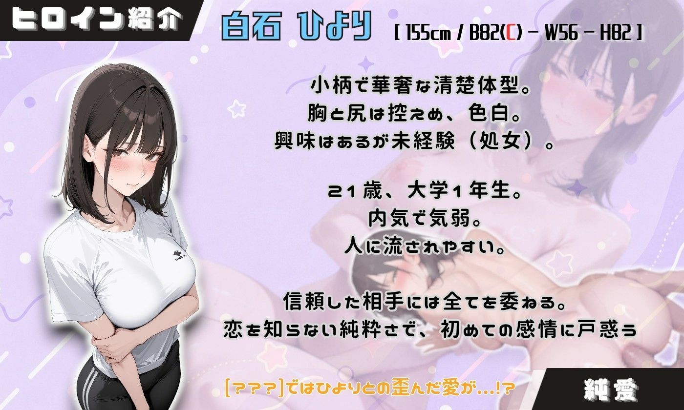 ヤリチントレーナーの種付け裏施術〜快楽堕ちで契約延長〜 - サンプル画像 8