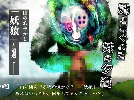 羽衣天女のけもの道 - サンプル画像 4