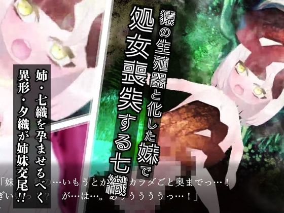 羽衣天女のけもの道 - サンプル画像 9