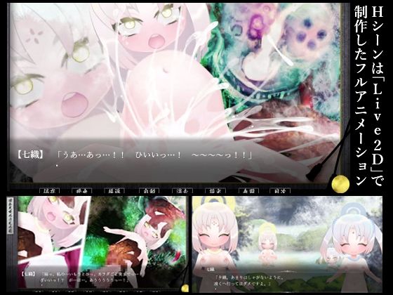 羽衣天女のけもの道 - サンプル画像 10