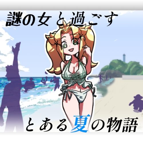 JAN☆KENカードバトル・豪 〜真夏のあの娘は Unsteady Girl インザサマー夏〜 - サンプル画像 1