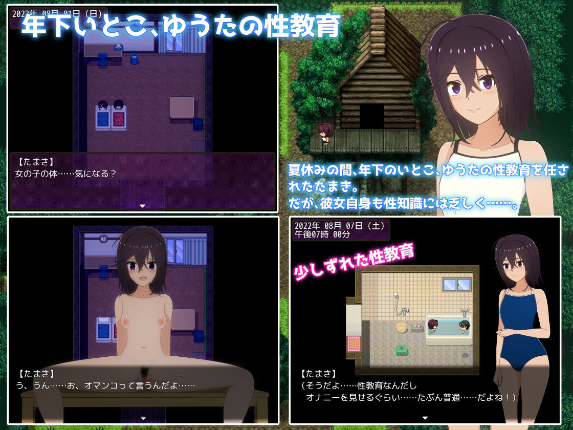 夏休み田舎生活〜年下いとこと農場暮らしパック〜 - サンプル画像 2