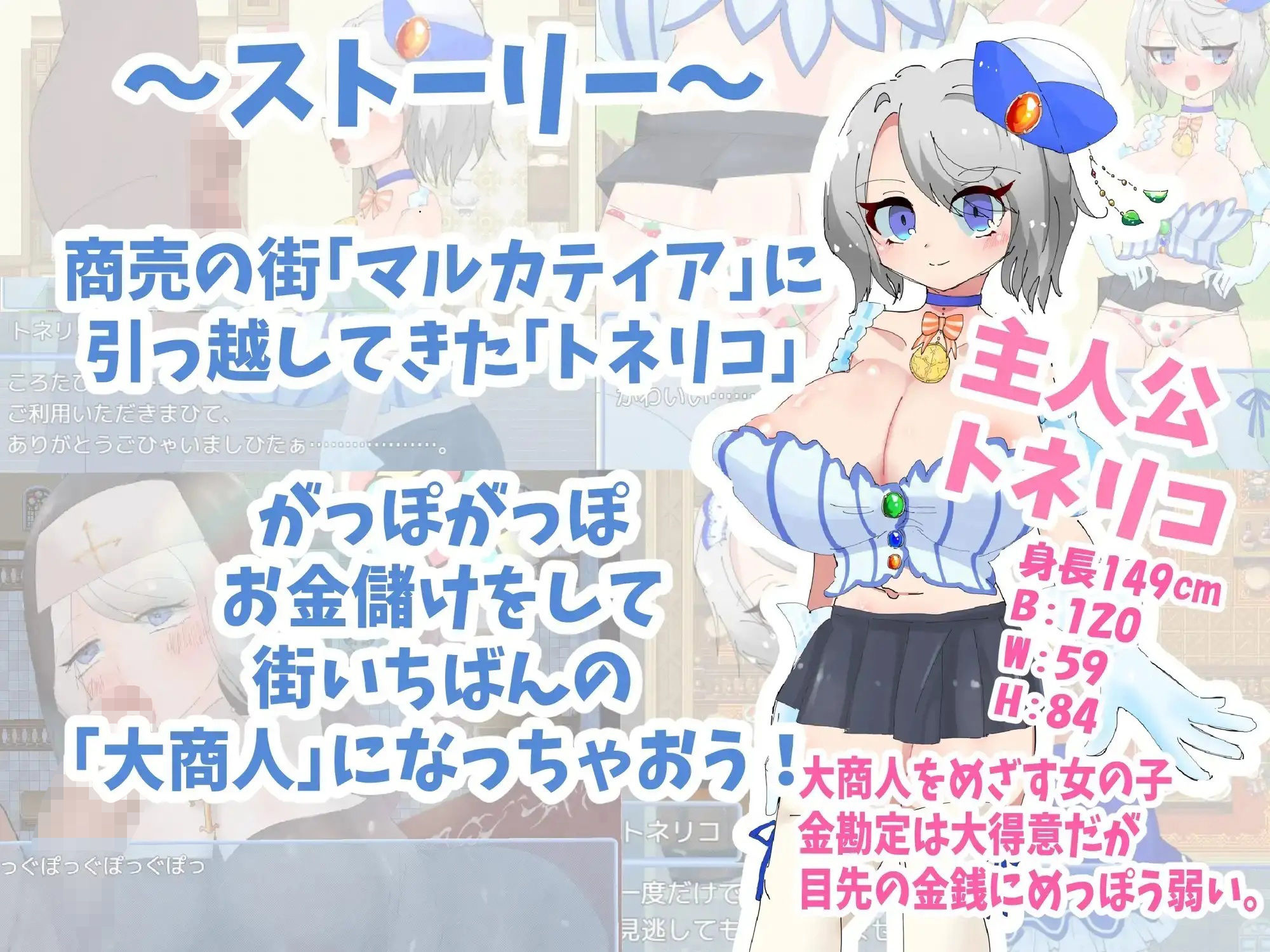 トネリコのゴー！ゴー！商人ライフ - サンプル画像 1