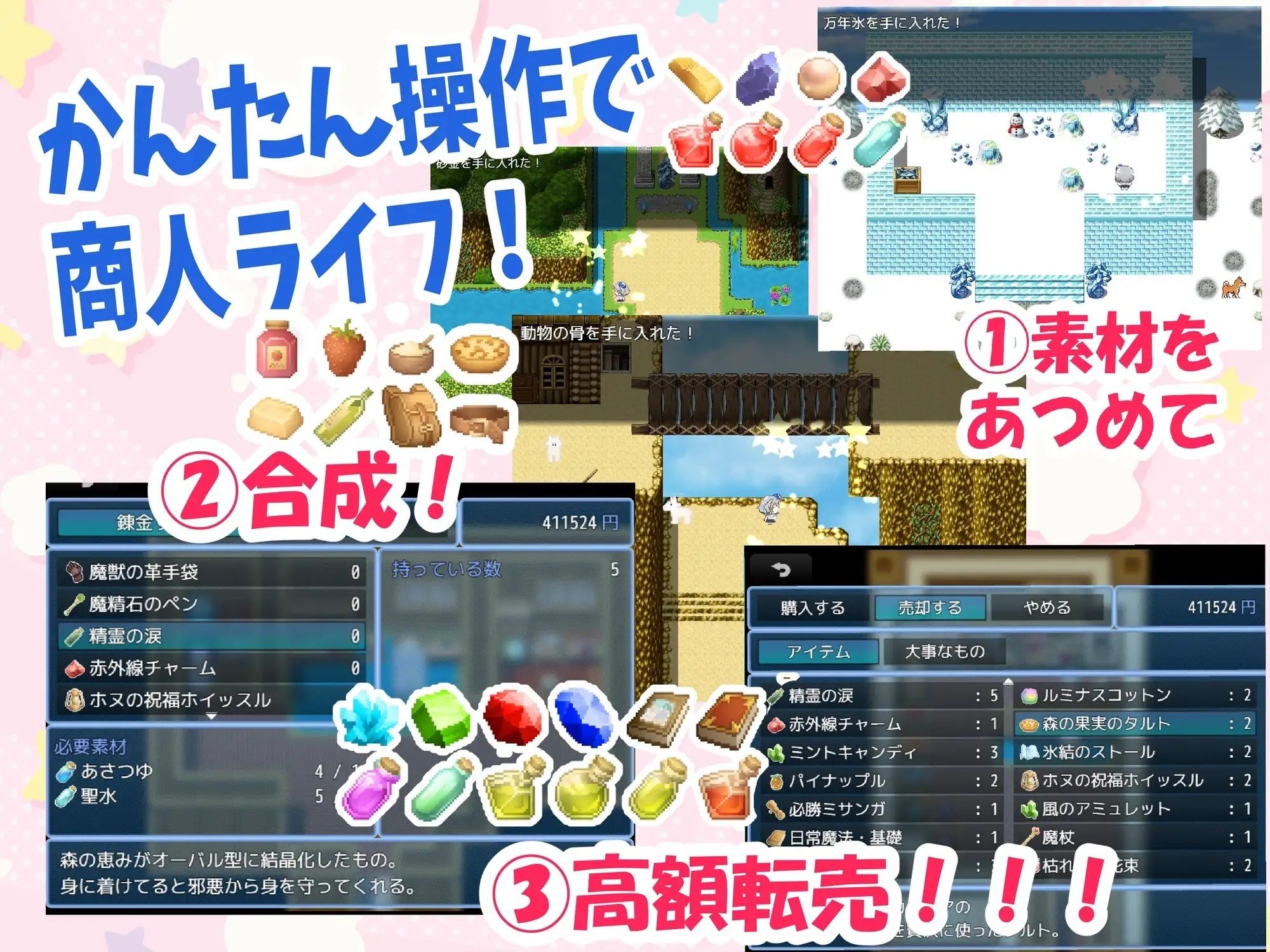 トネリコのゴー！ゴー！商人ライフ - サンプル画像 2