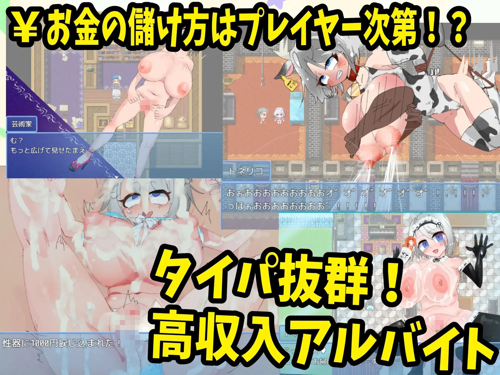 トネリコのゴー！ゴー！商人ライフ - サンプル画像 3