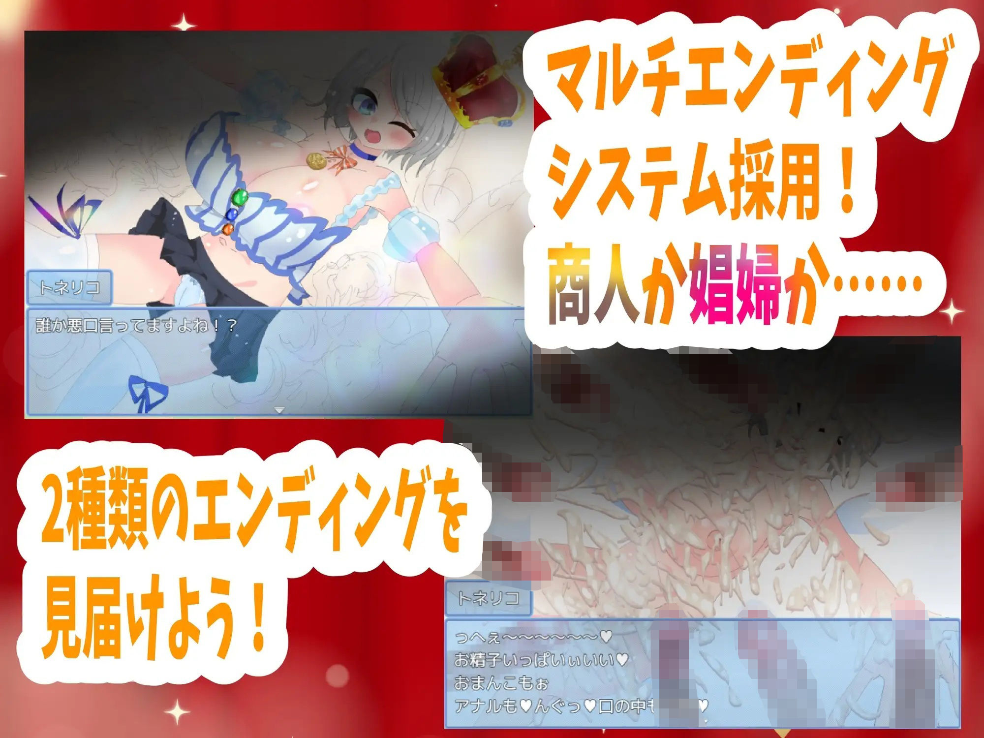 トネリコのゴー！ゴー！商人ライフ - サンプル画像 6