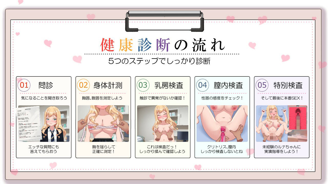 強がりギャルのルナちゃんとドスケベ健康診断 - サンプル画像 2