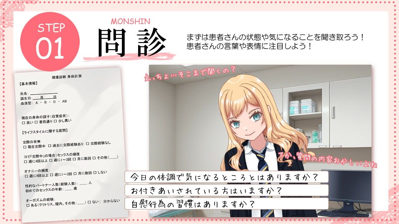 強がりギャルのルナちゃんとドスケベ健康診断 - サンプル画像 3