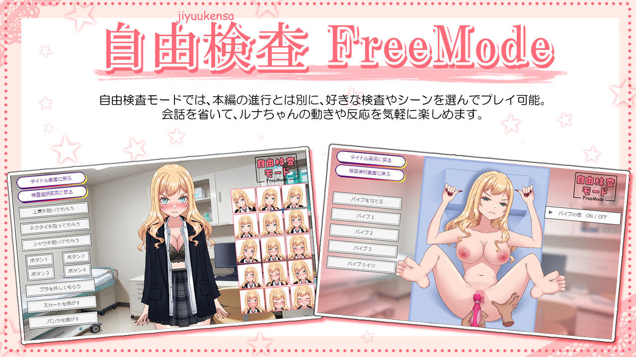 強がりギャルのルナちゃんとドスケベ健康診断 - サンプル画像 8