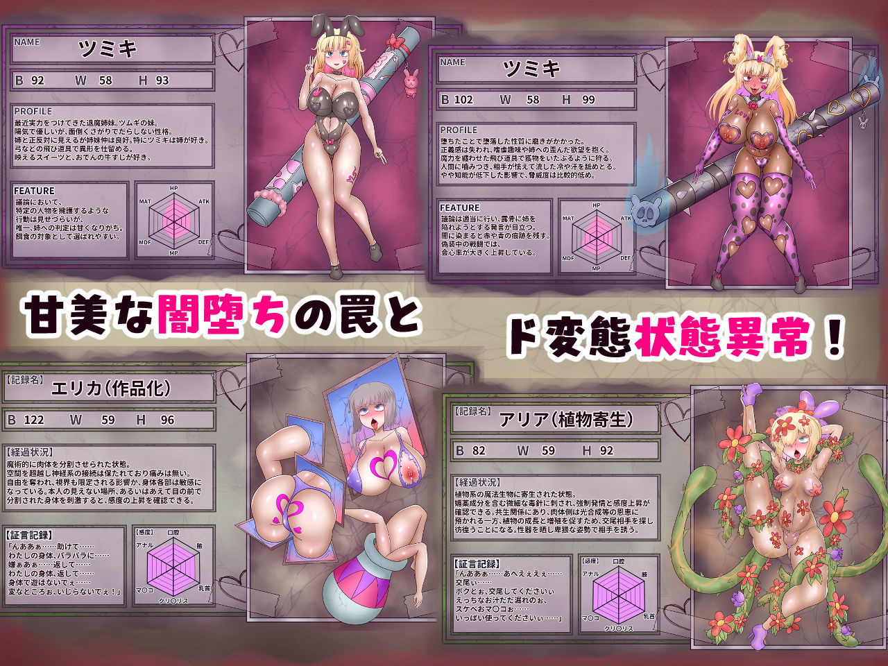 退魔師ツムギ〜闇堕ちと状態異常の館〜 - サンプル画像 2