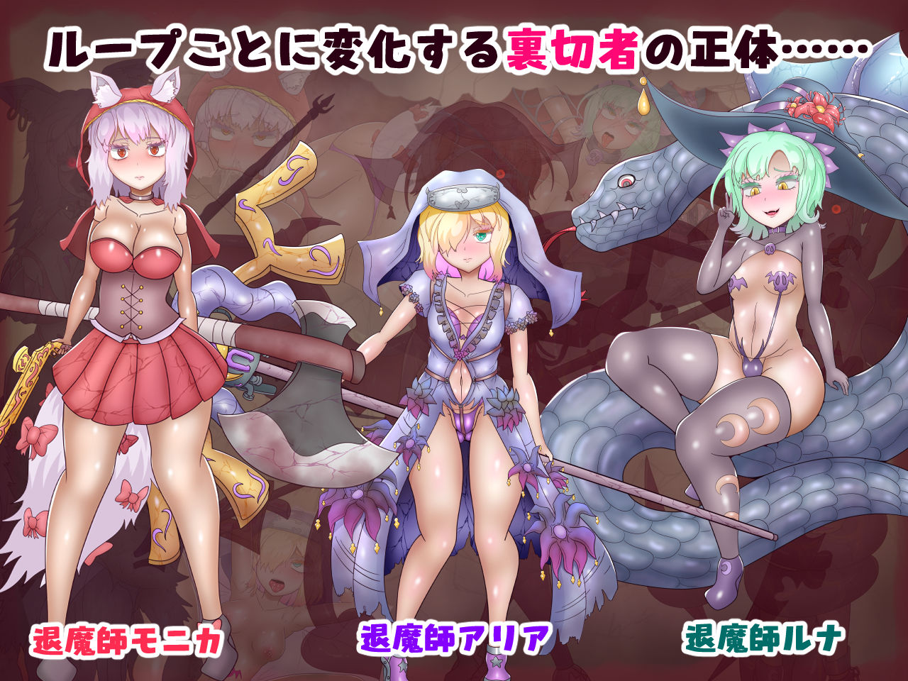 退魔師ツムギ〜闇堕ちと状態異常の館〜 - サンプル画像 4