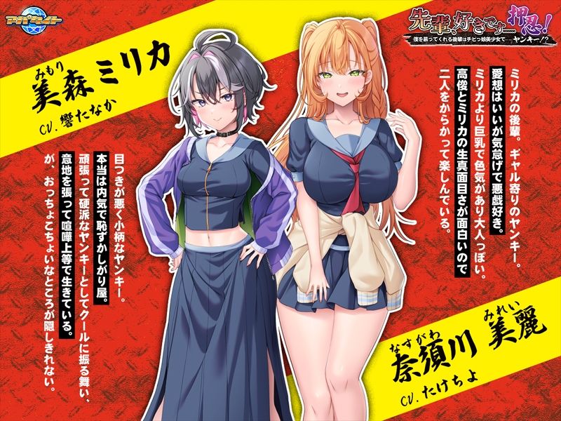 先輩、好きです……押忍！〜僕を慕ってくれる後輩はチビっ娘美少女で……ヤンキー！？〜 - サンプル画像 2