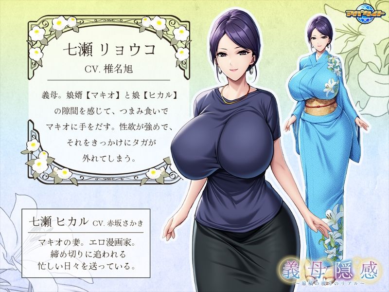 義母隠感〜原稿の後ろのリアル〜 - サンプル画像 2
